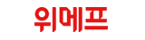 위메프